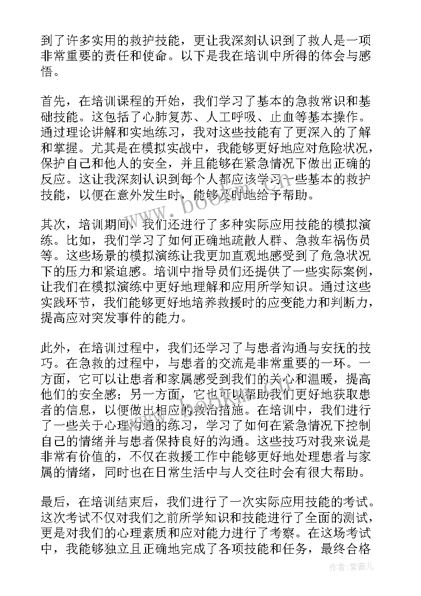 机械技能培训心得体会总结(优质6篇)