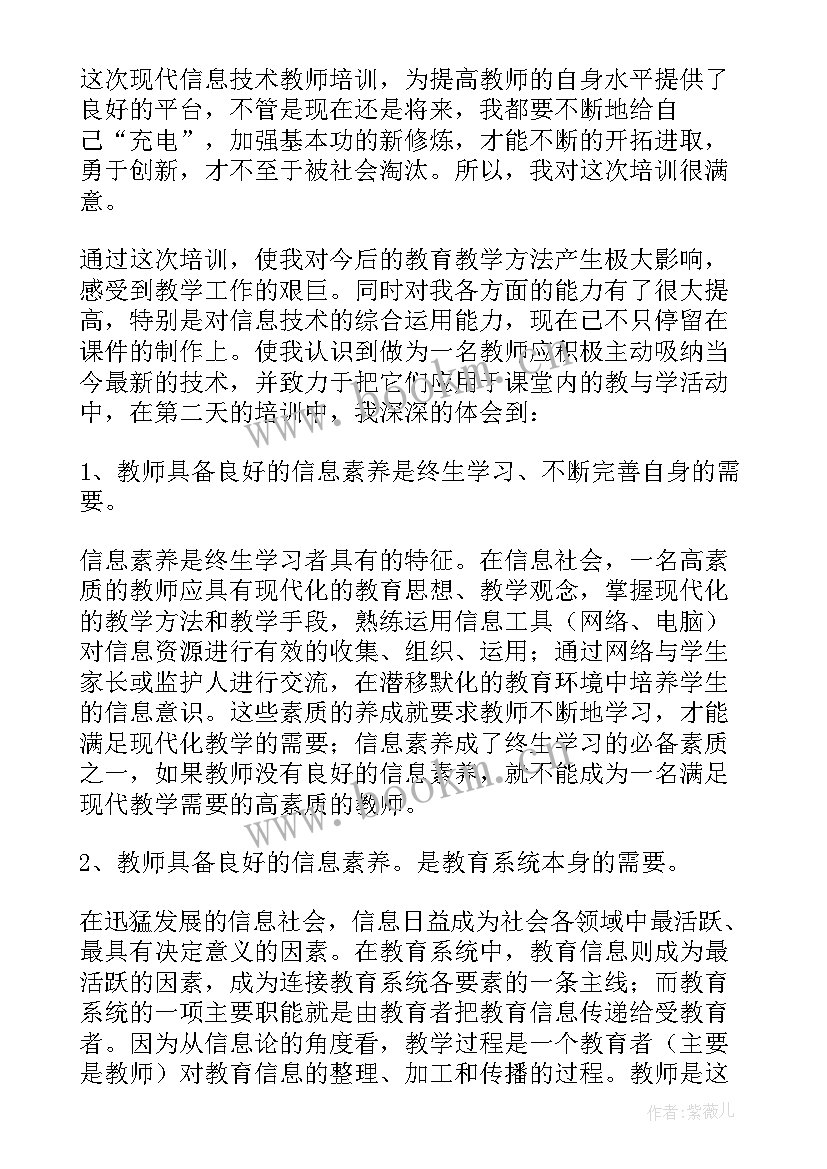 机械技能培训心得体会总结(优质6篇)