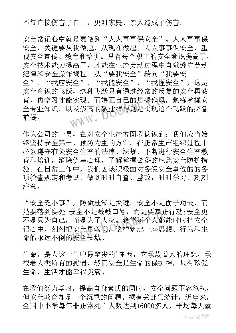 最新调查工作的总结 心得体会审查调查安全工作的心得体会(实用5篇)