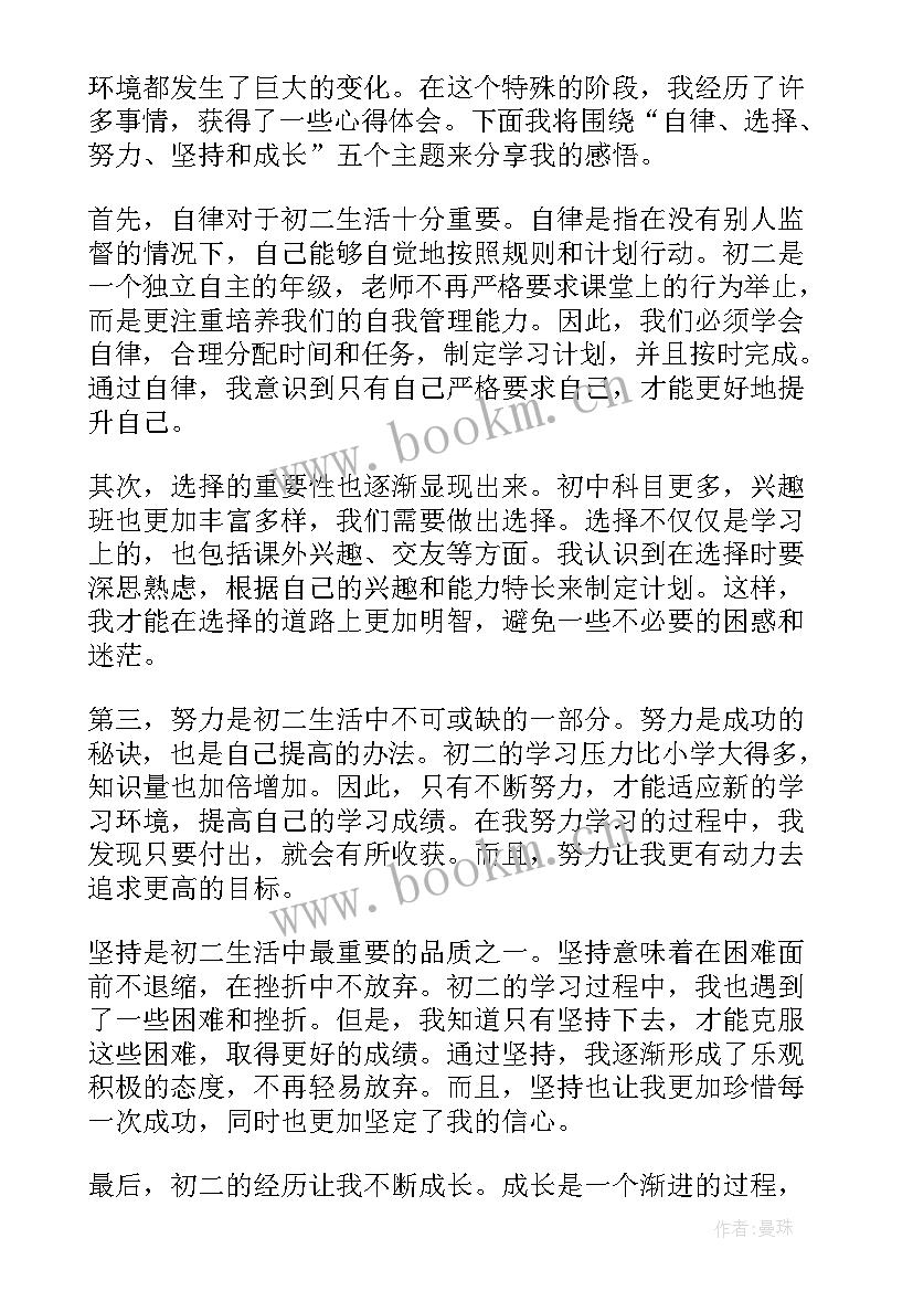 最新党课心得体会写不写敬爱的党组织(优质5篇)