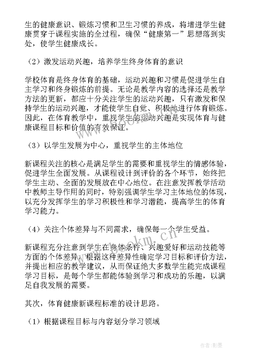 新课标培训感悟 新课标培训心得体会外语(汇总7篇)