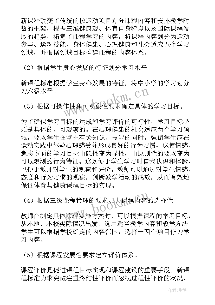 新课标培训感悟 新课标培训心得体会外语(汇总7篇)