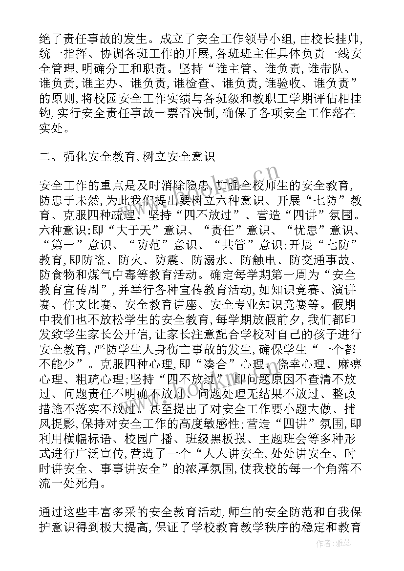 进入校园心得体会(通用6篇)