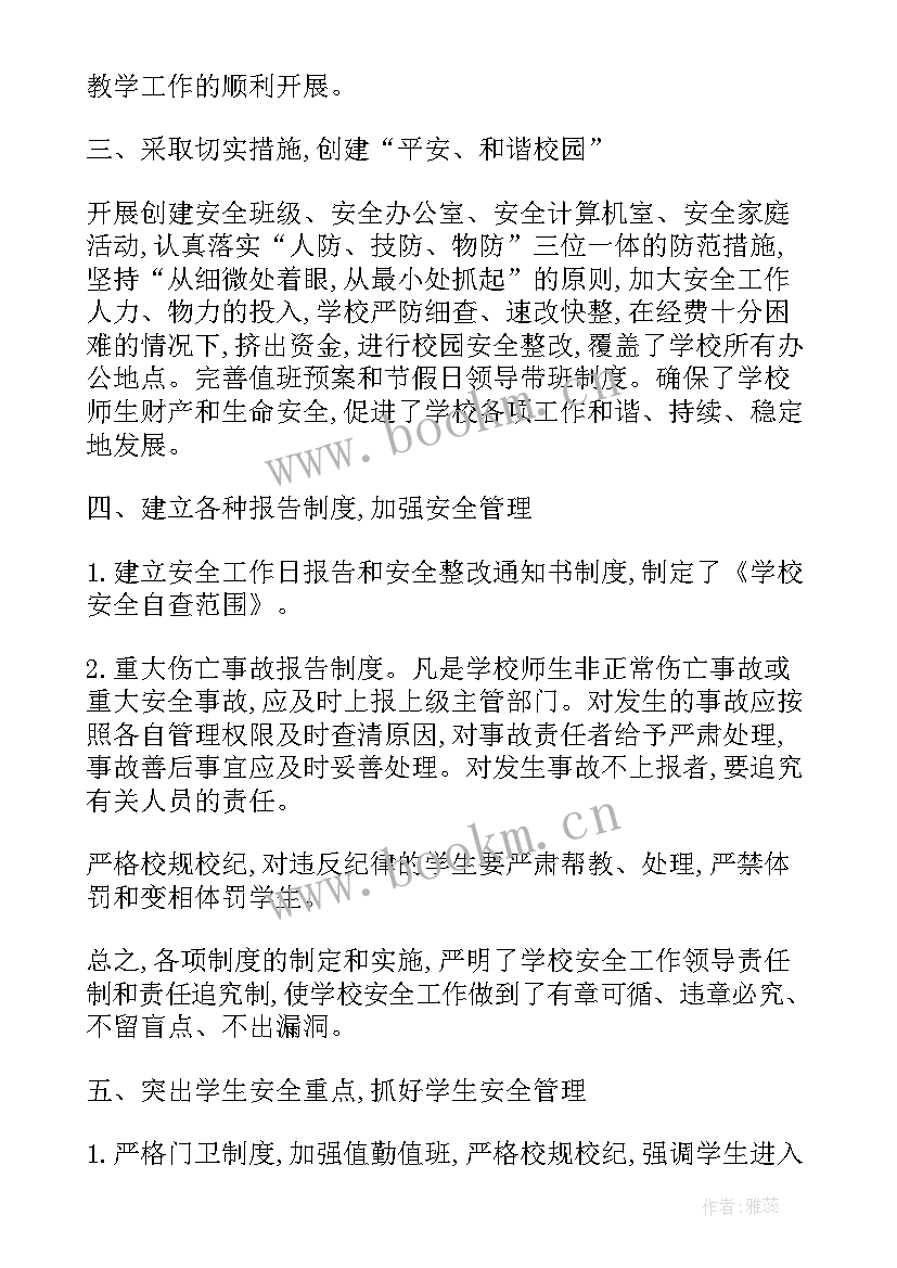 进入校园心得体会(通用6篇)