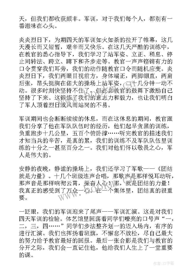 最新军训失败反思 军训心得体会(优秀6篇)