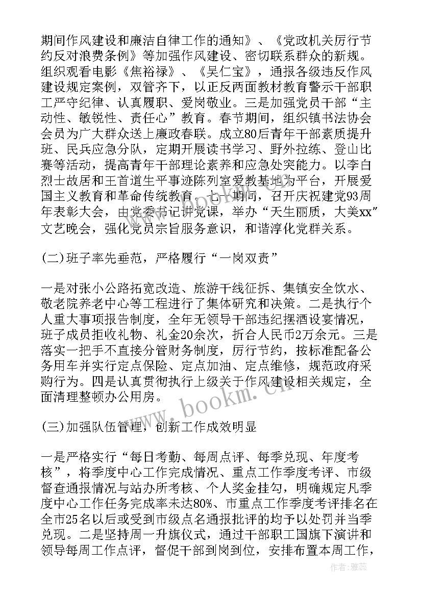 最新市委报告和市委工作报告(优质9篇)