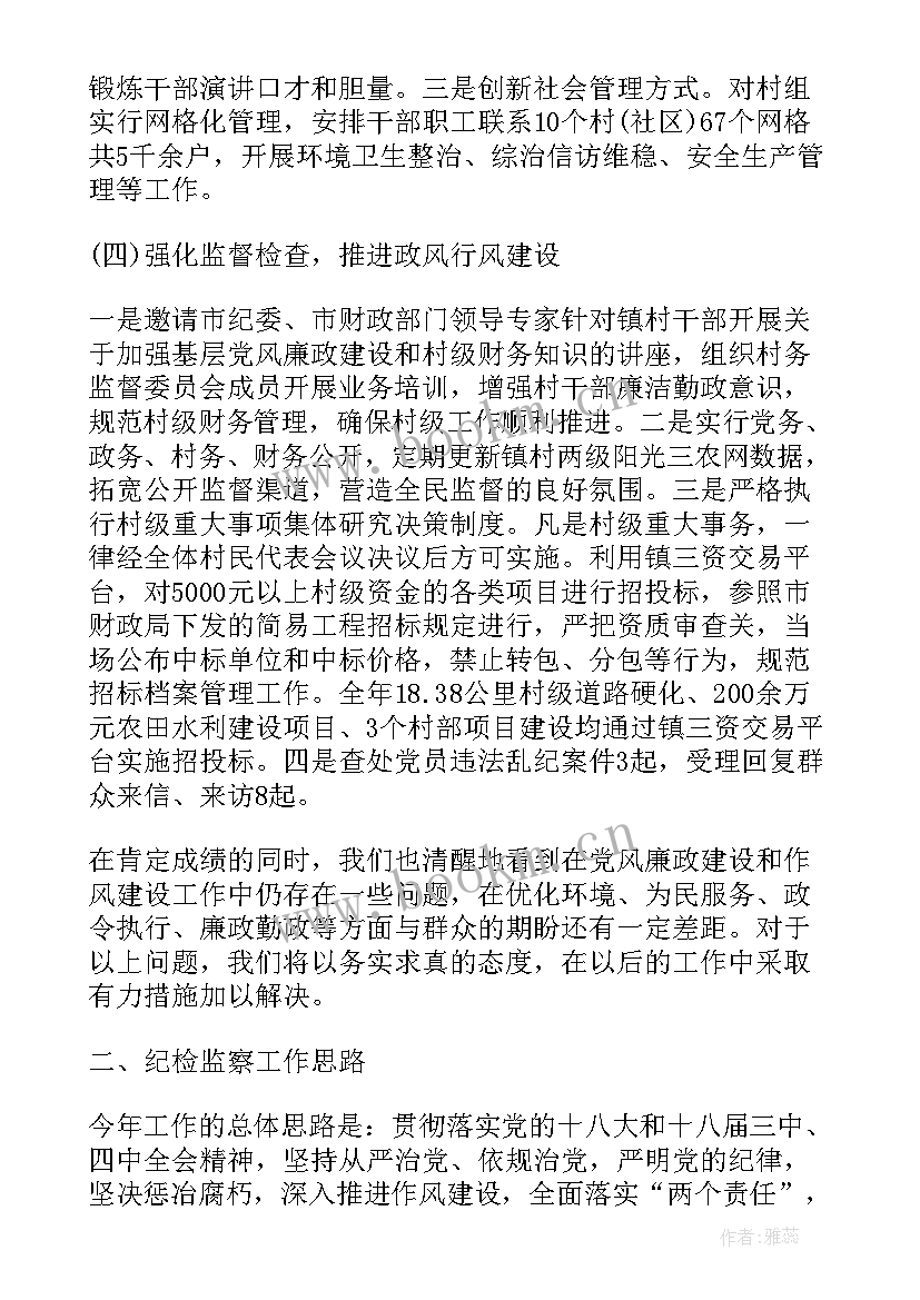 最新市委报告和市委工作报告(优质9篇)