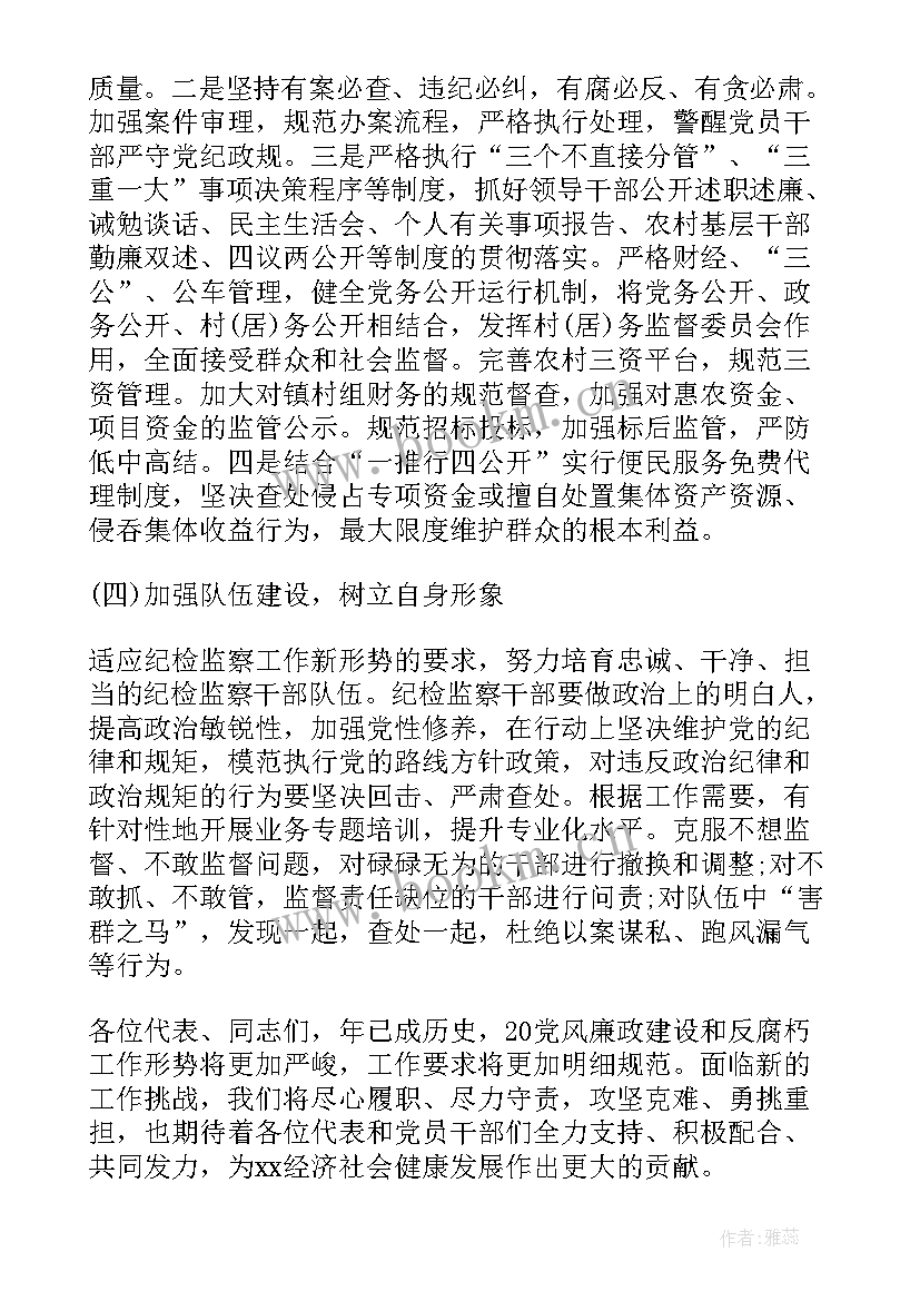 最新市委报告和市委工作报告(优质9篇)