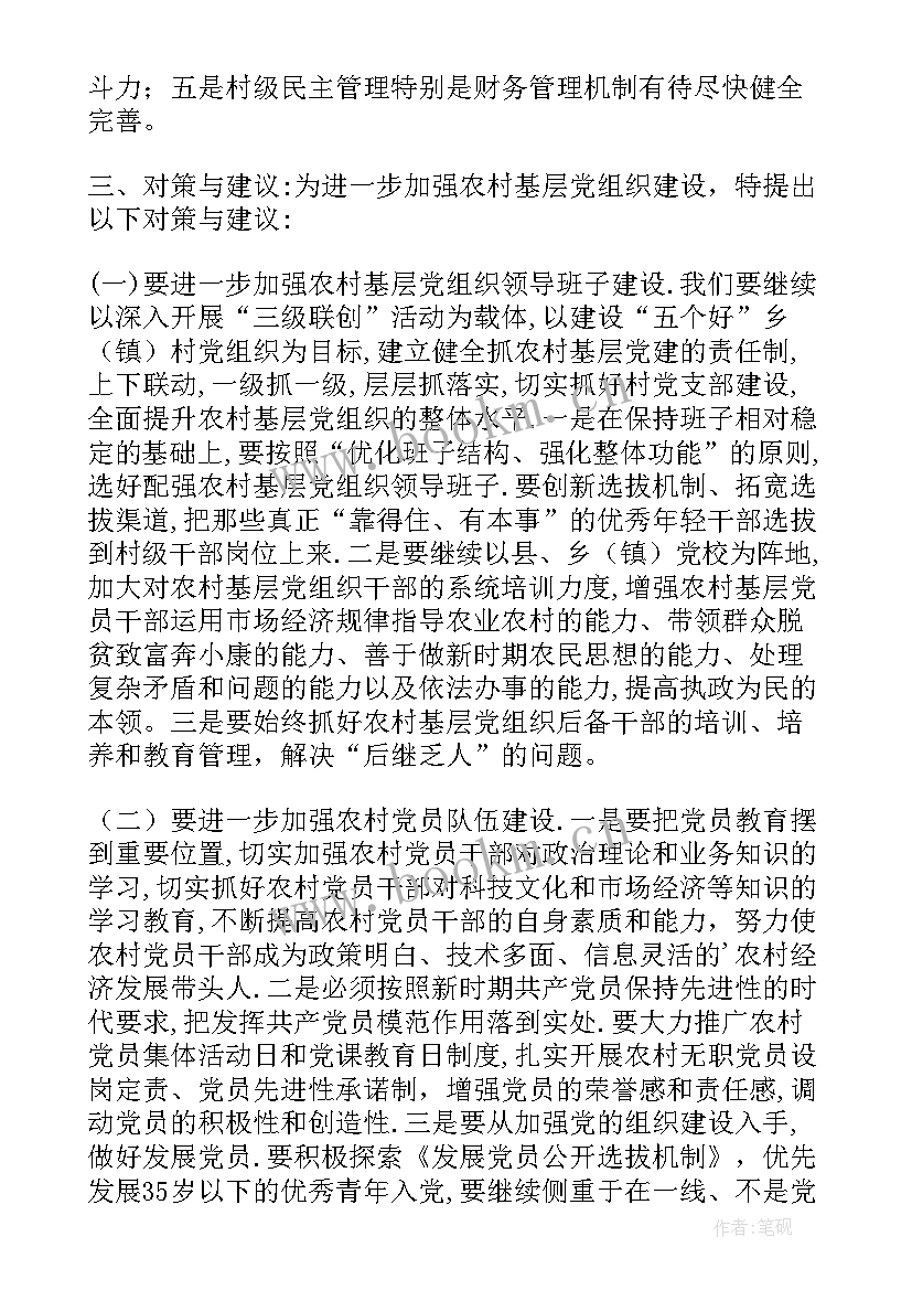 2023年工作报告写作的基本要求(大全5篇)