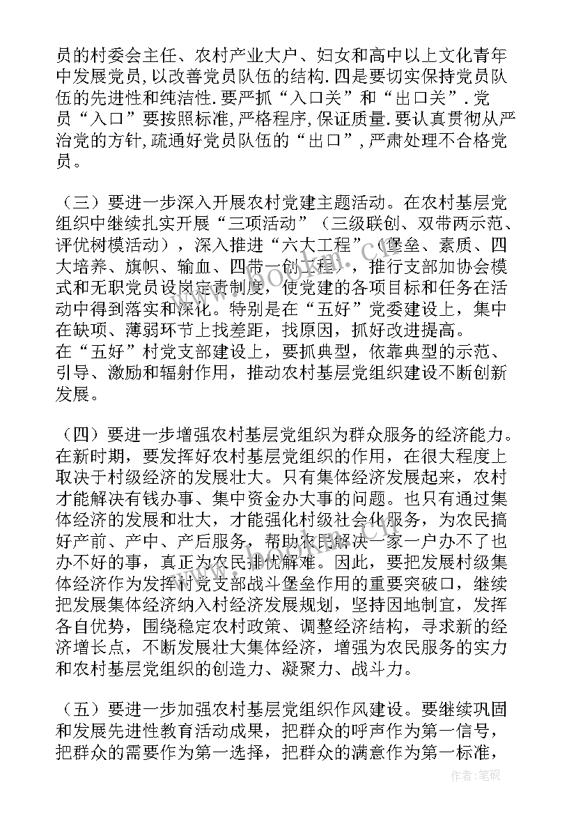 2023年工作报告写作的基本要求(大全5篇)