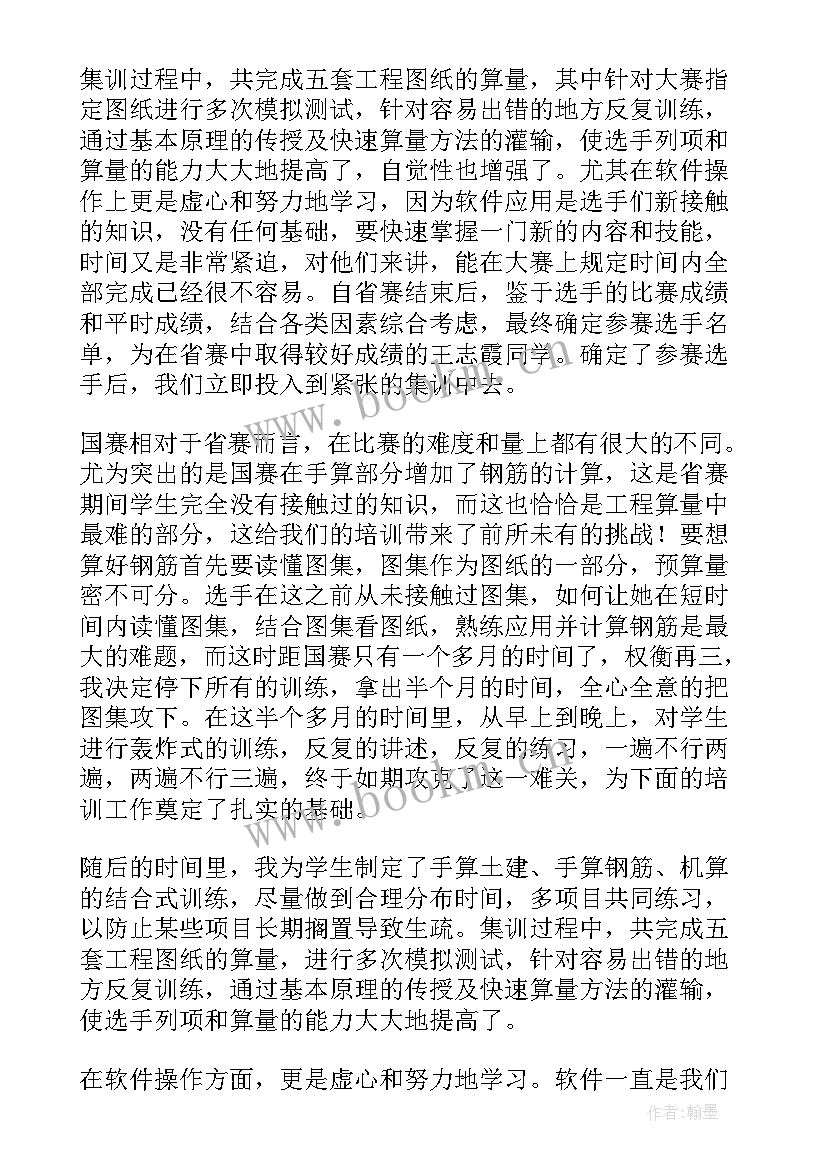 2023年赛后采访问问题 比赛赛后心得体会总结(通用8篇)