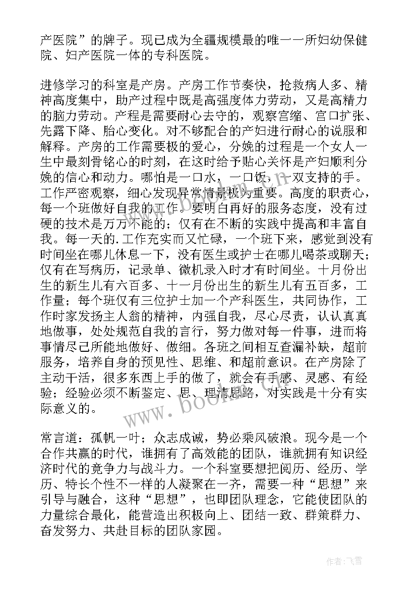 儿科呼吸系统出科自我鉴定 儿科出科自我鉴定(汇总5篇)