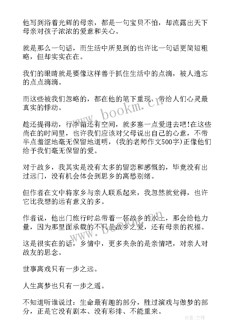 最新拥有的散文(精选7篇)