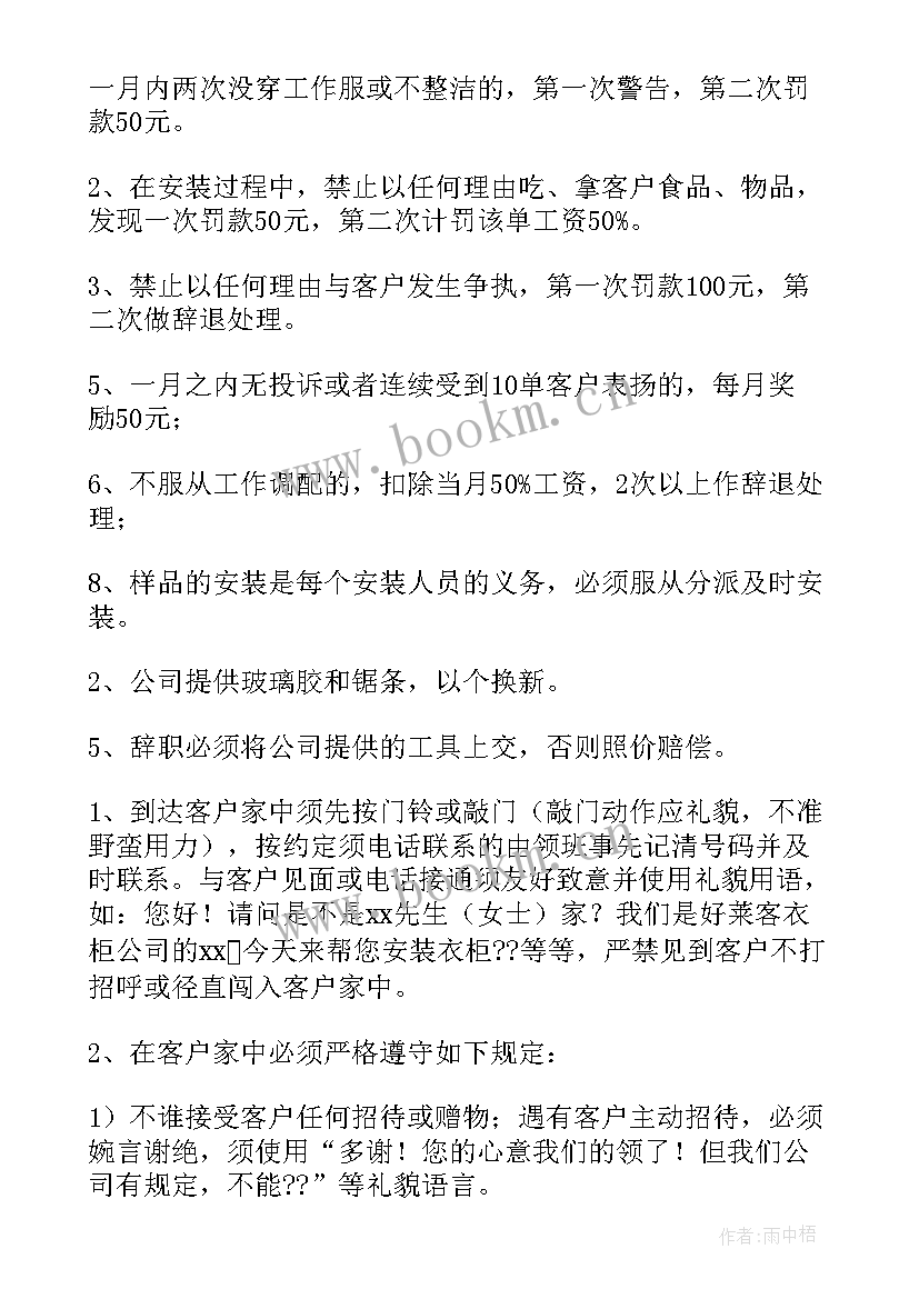 最新服装销售管理方案 销售管理方案(汇总5篇)