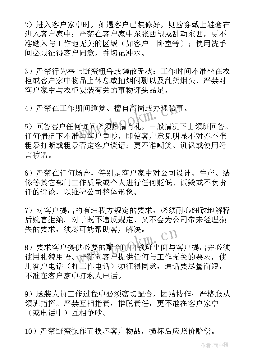 最新服装销售管理方案 销售管理方案(汇总5篇)