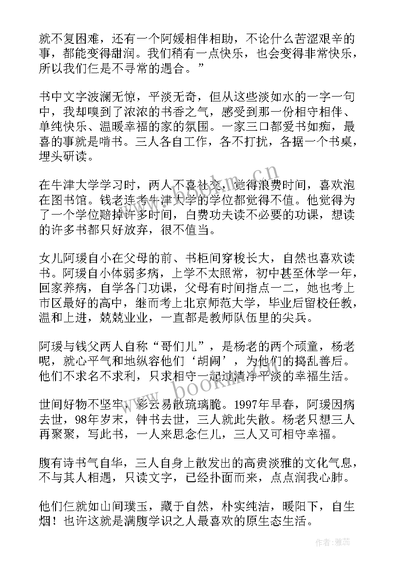 2023年我的爸爸读后感(优质7篇)