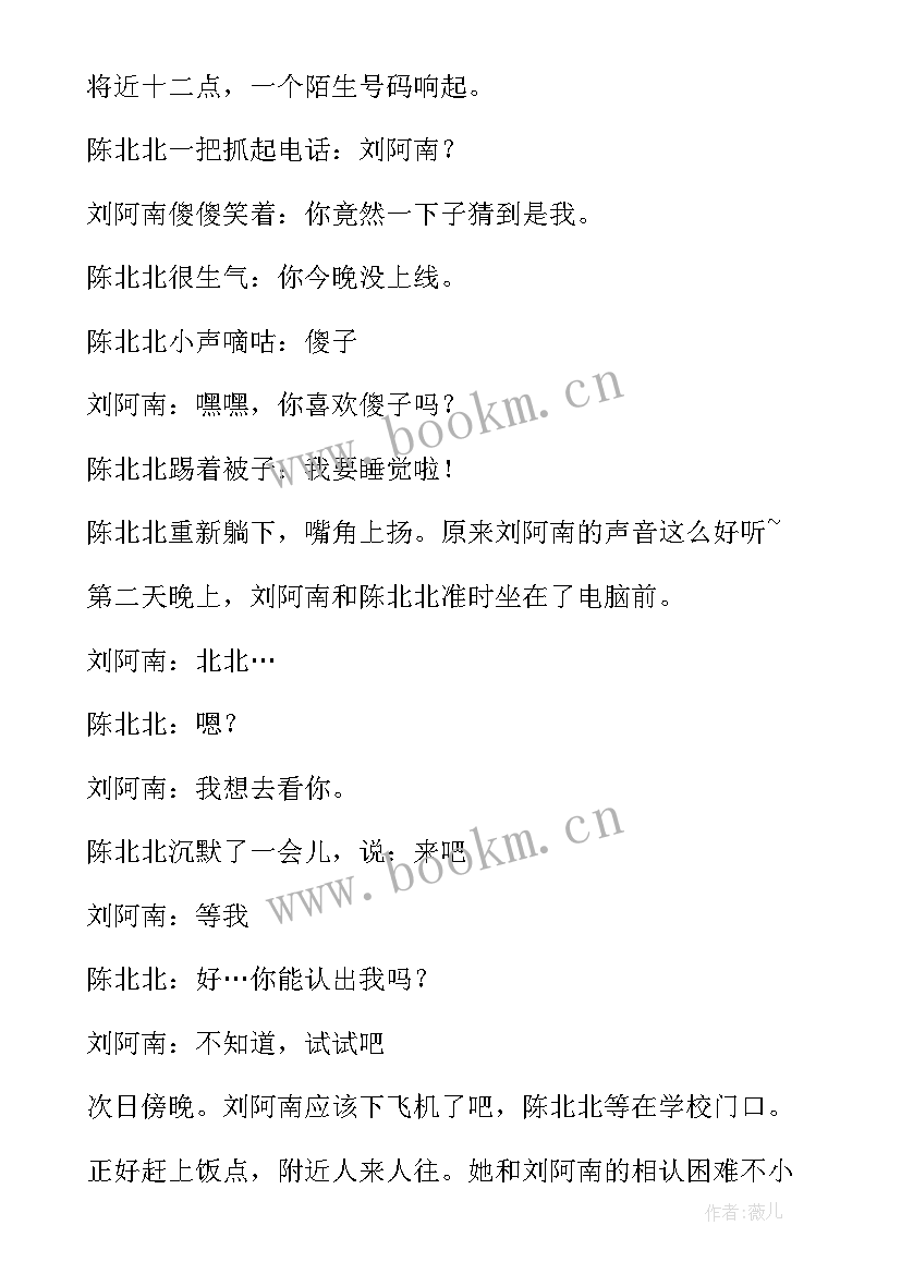 有名的读后感文章(模板5篇)