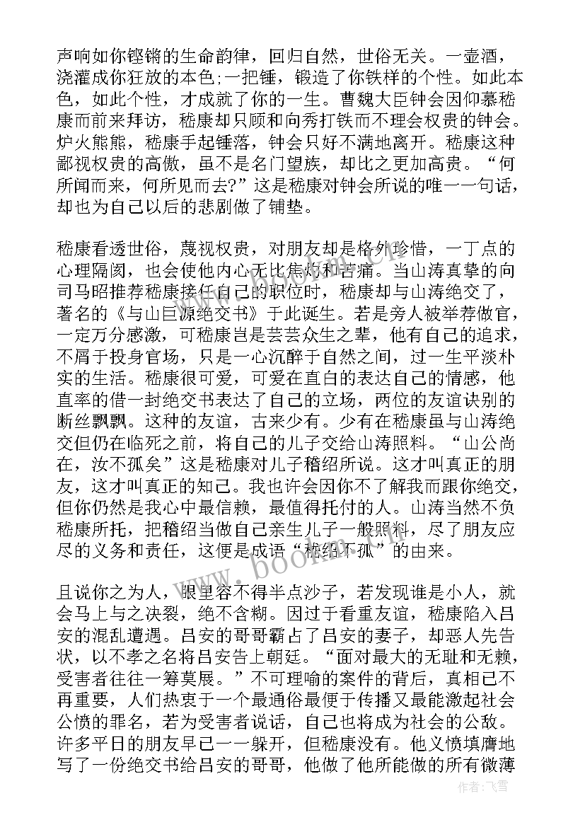 寻觅中华读后感 七年级语文寻觅中华读后感(优秀5篇)