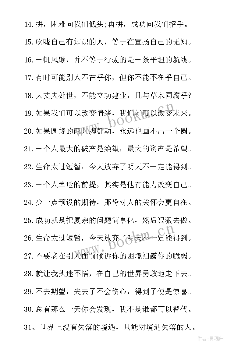 人生的理想信念的读后感(实用5篇)