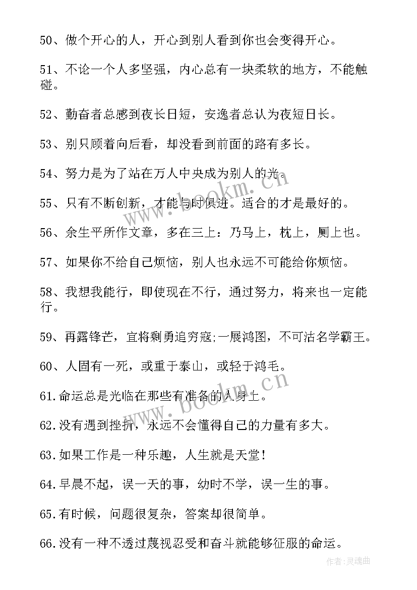 人生的理想信念的读后感(实用5篇)