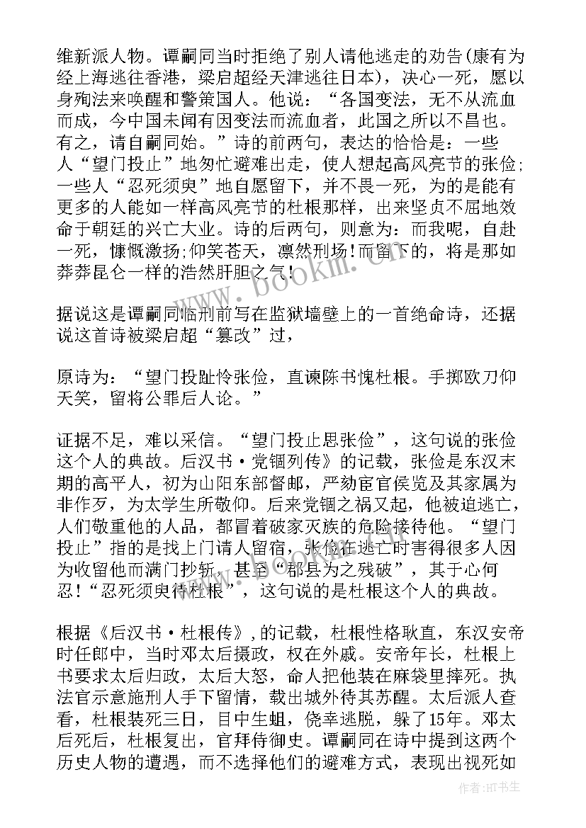 最新国庆手抄报加读后感四年级(通用5篇)