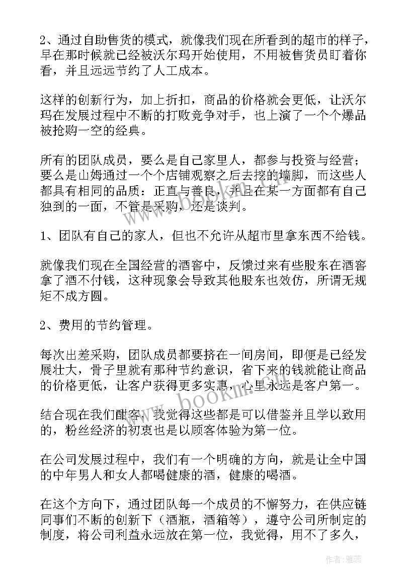 富甲美国读后感与心得 富甲美国读后感(优质5篇)