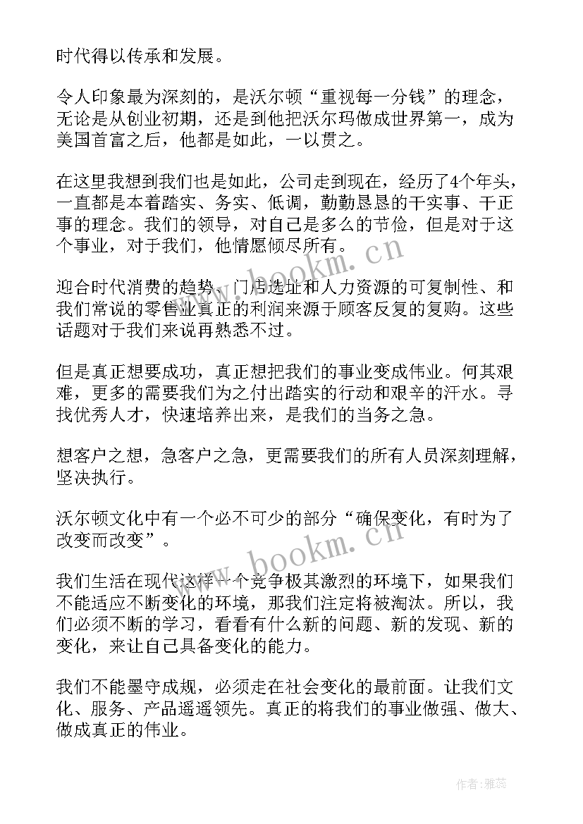 富甲美国读后感与心得 富甲美国读后感(优质5篇)