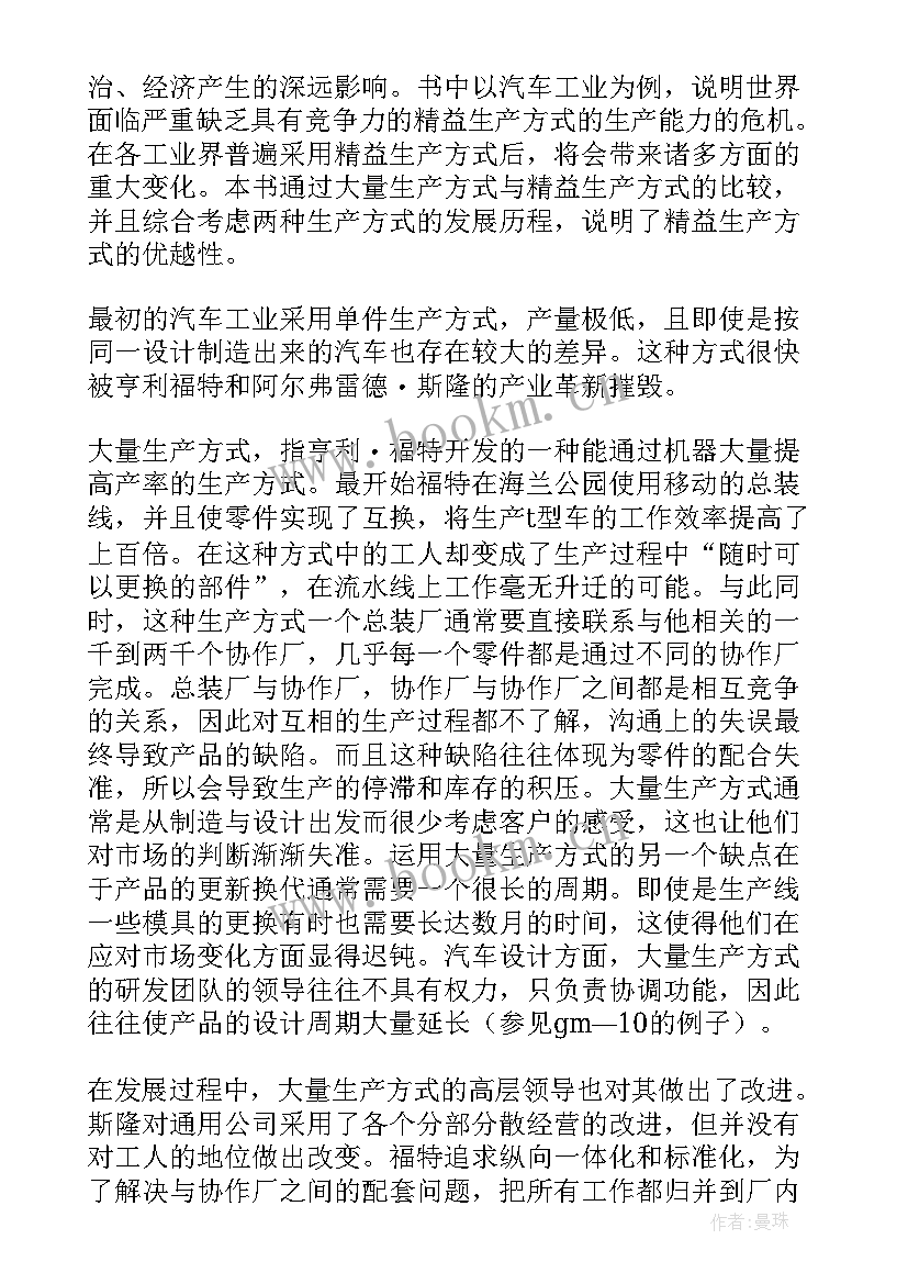 最新机器岛好词好句好段感悟 初一果园机器人的读后感果园机器人(汇总10篇)