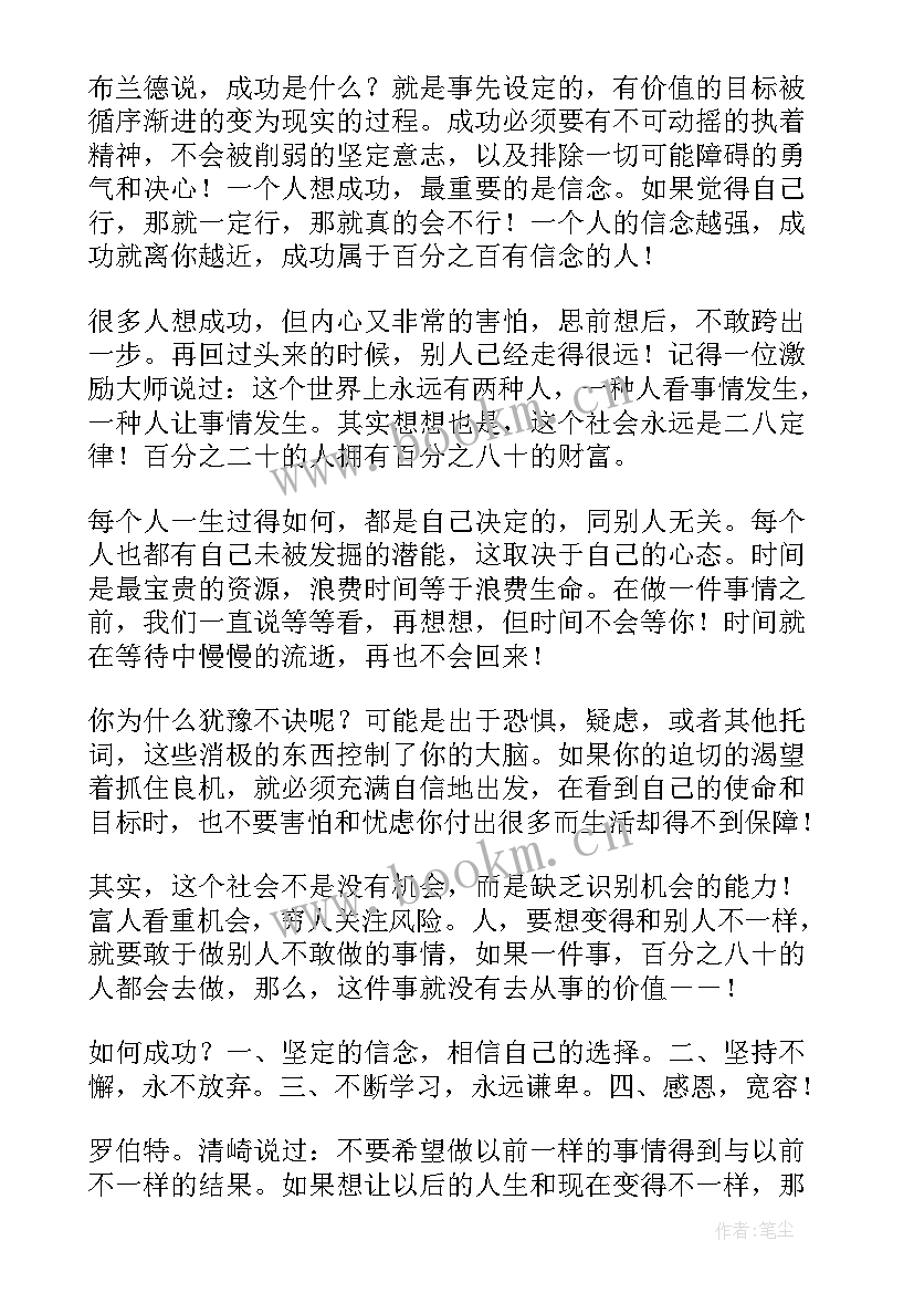 最新改变一生的书籍读后感(模板5篇)