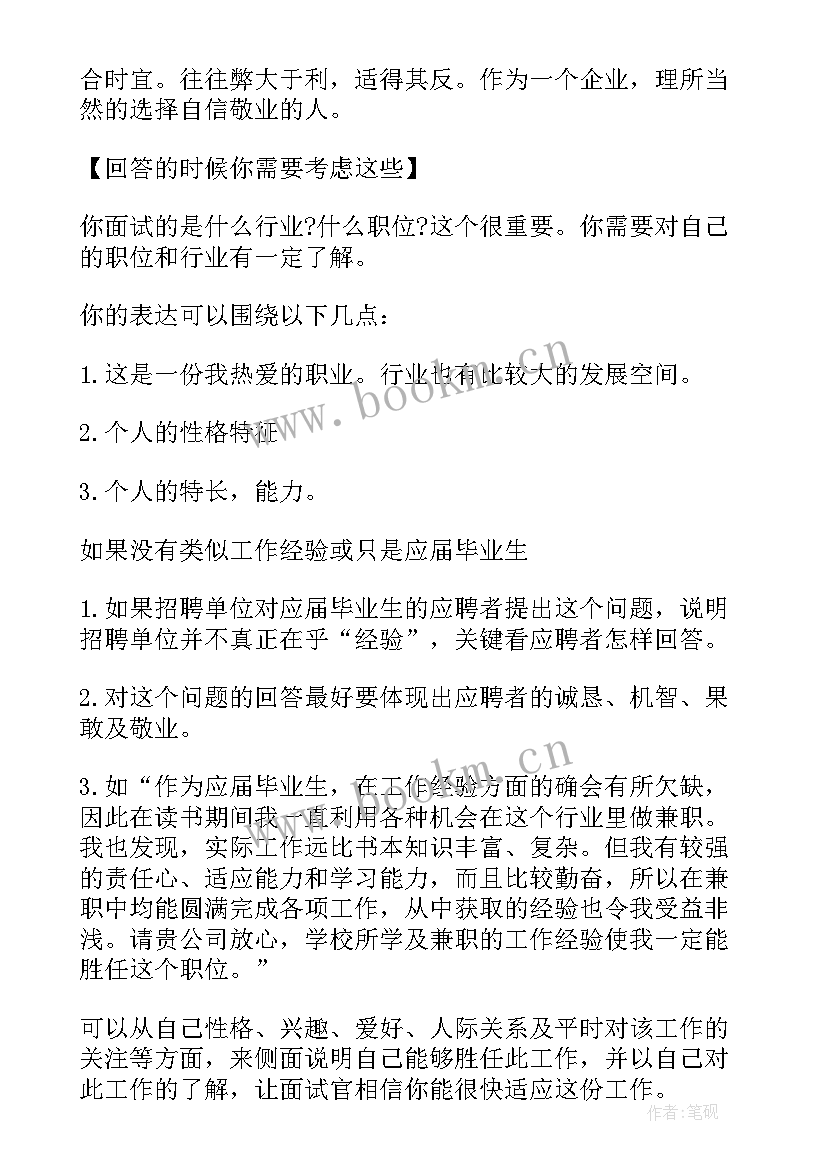 最新组长的心得体会(优秀5篇)