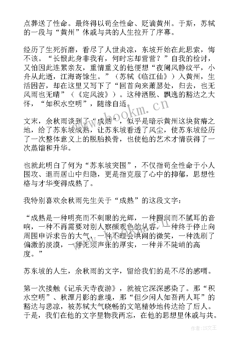 最新中国经济突围读后感(模板5篇)