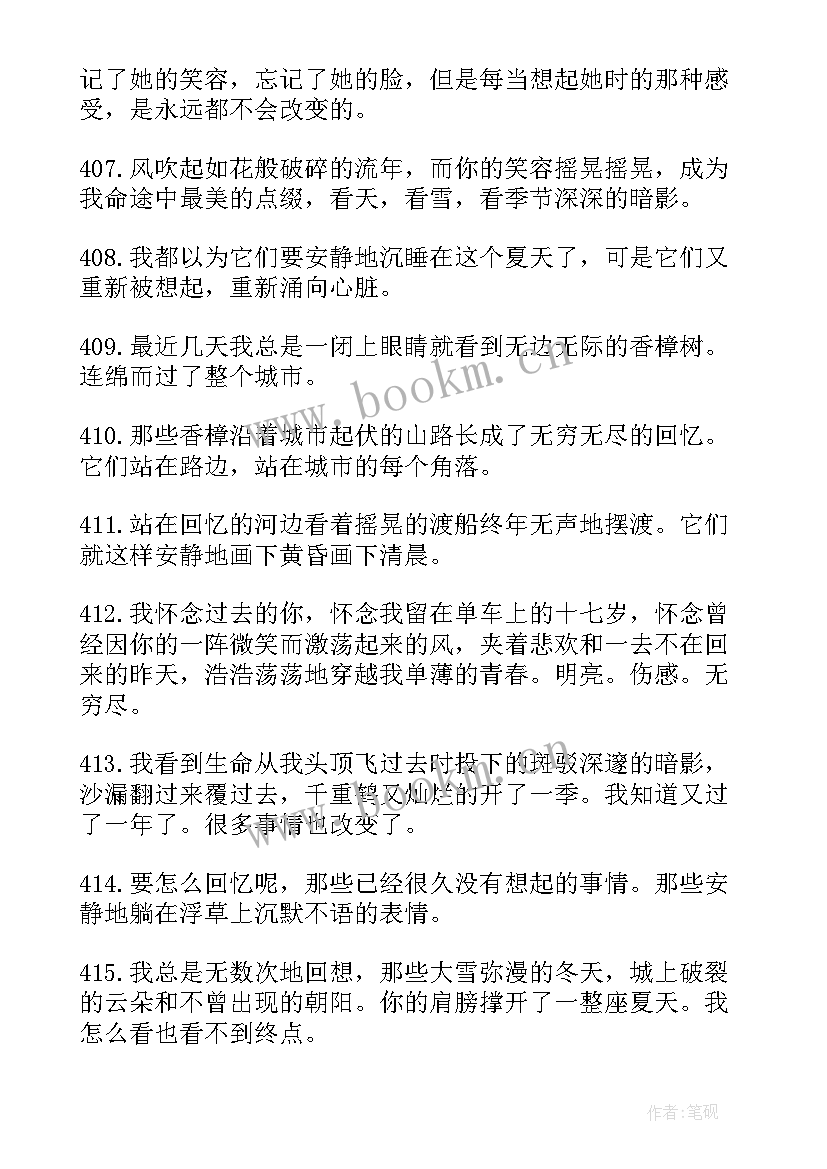 2023年故事摘抄好词好句读后感(通用10篇)