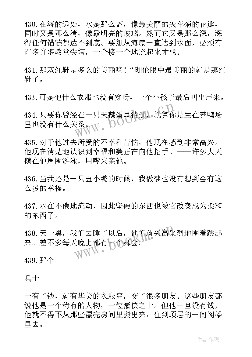 2023年故事摘抄好词好句读后感(通用10篇)