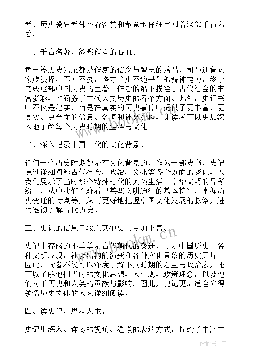 こころ读后感(优秀6篇)