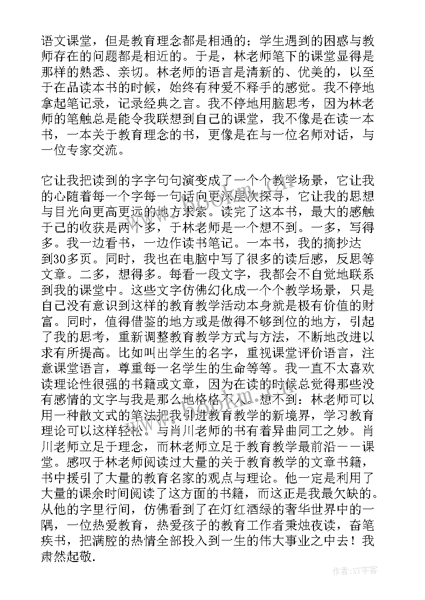 最新非暴力沟通不带评论的观察读后感(实用5篇)