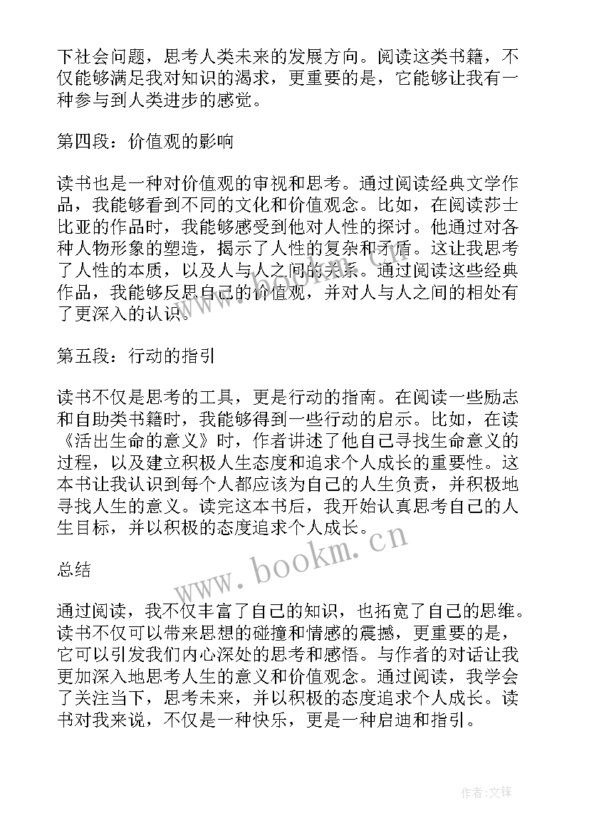 2023年獐子岛的启示 读后感悟心得体会(实用8篇)