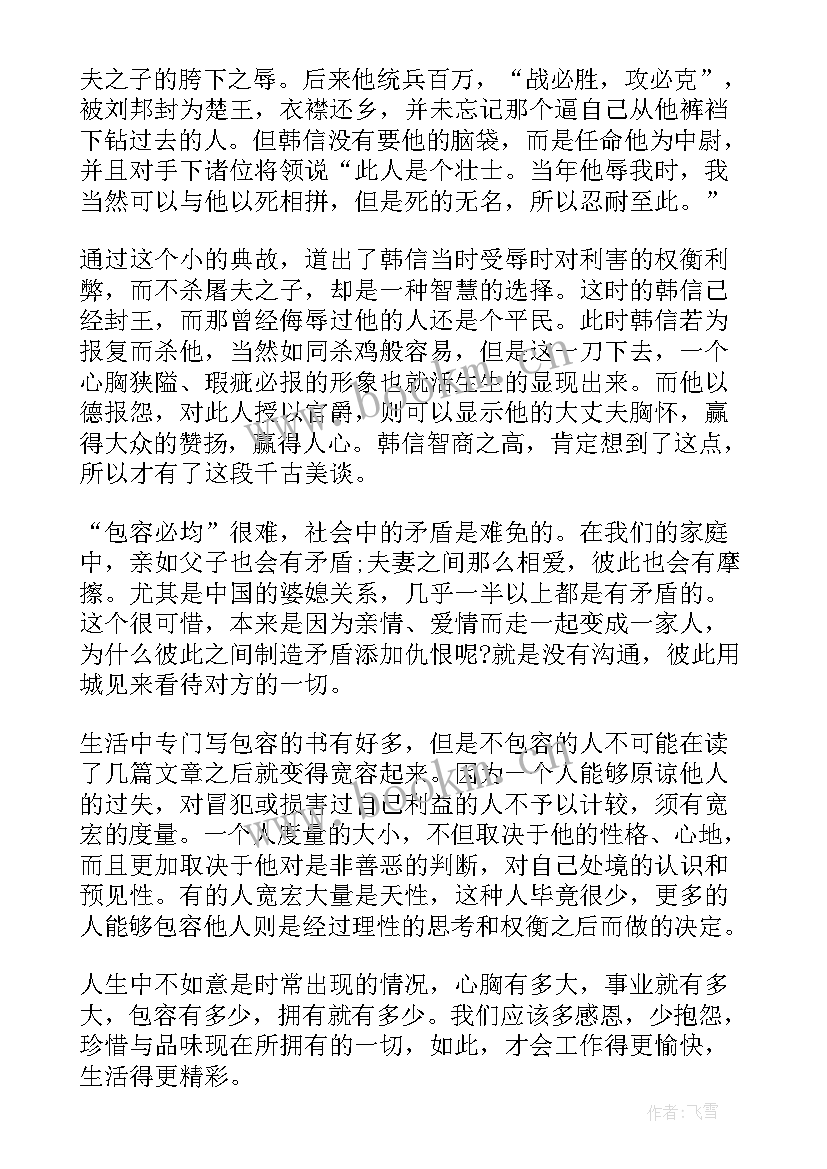 最新读文章读后感 意林文章读后感(优质10篇)