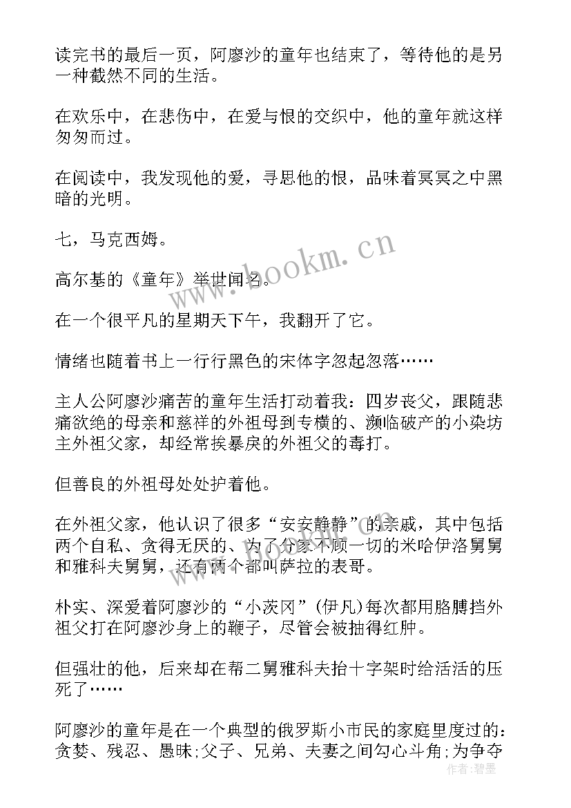 2023年反本能读后感 读后感读后感优(精选6篇)