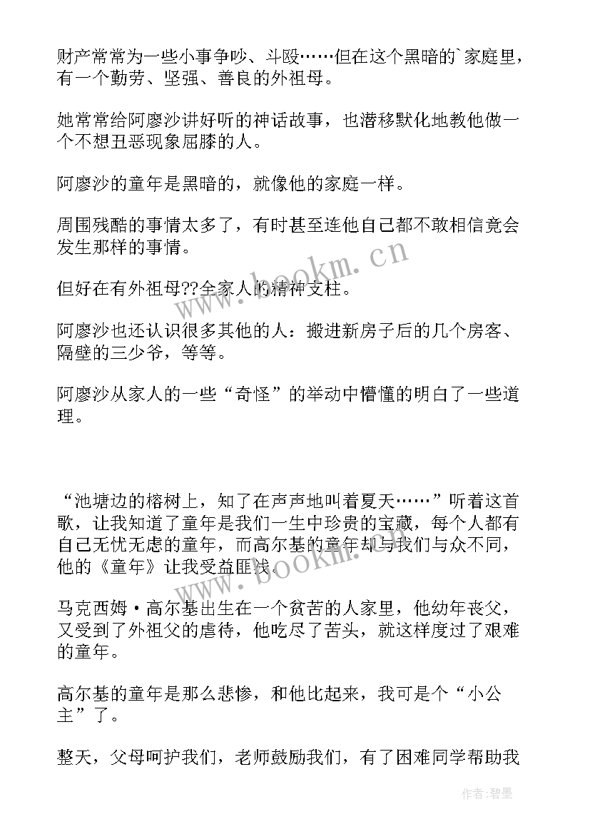 2023年反本能读后感 读后感读后感优(精选6篇)