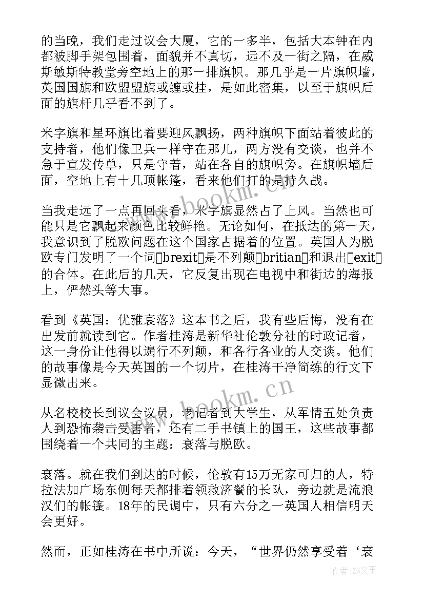 最新抗日英雄读后感(优质5篇)