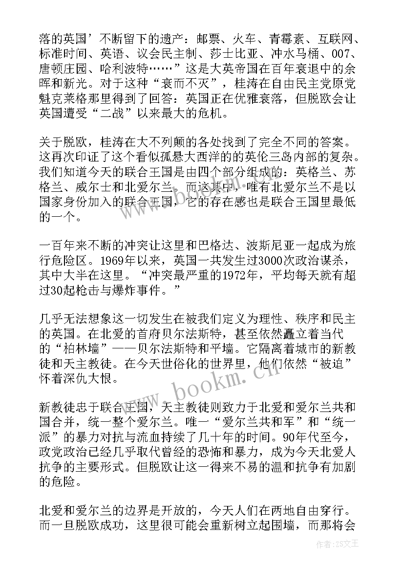 最新抗日英雄读后感(优质5篇)