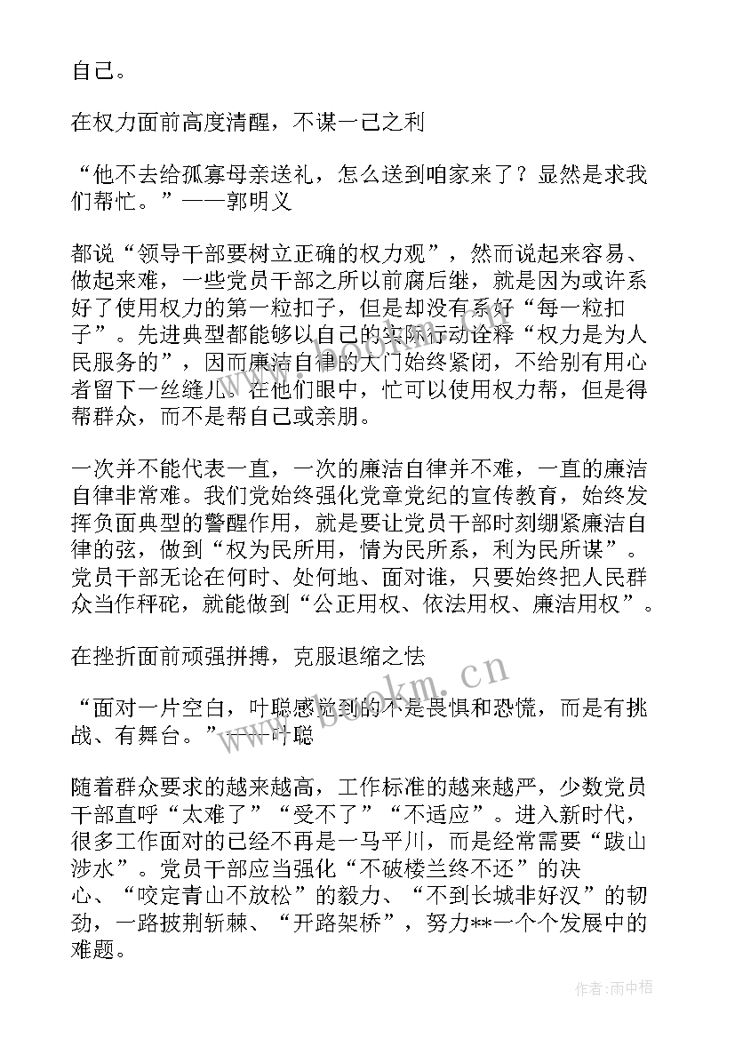 最新十七楼的幻想读后感(优秀7篇)