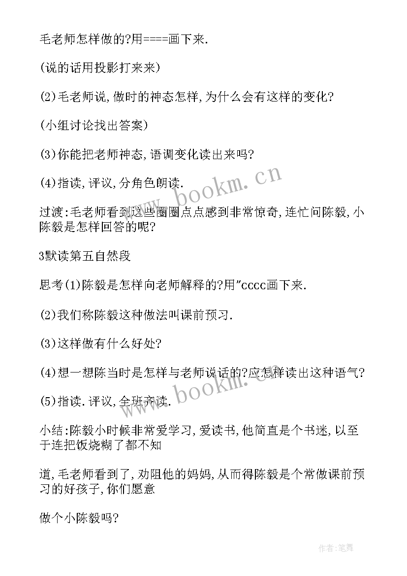 最新读后感小妙招 幸福的秘诀读后感(实用5篇)