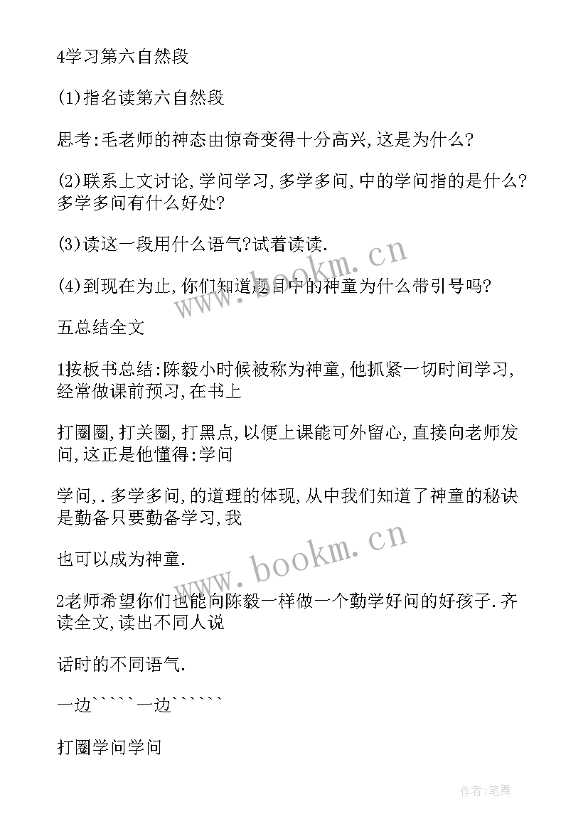 最新读后感小妙招 幸福的秘诀读后感(实用5篇)