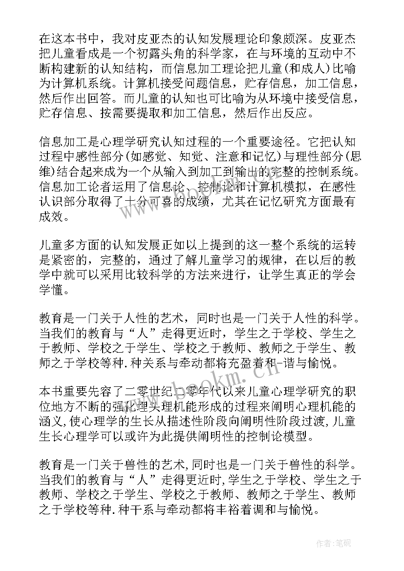 最新幼儿读后感(汇总7篇)