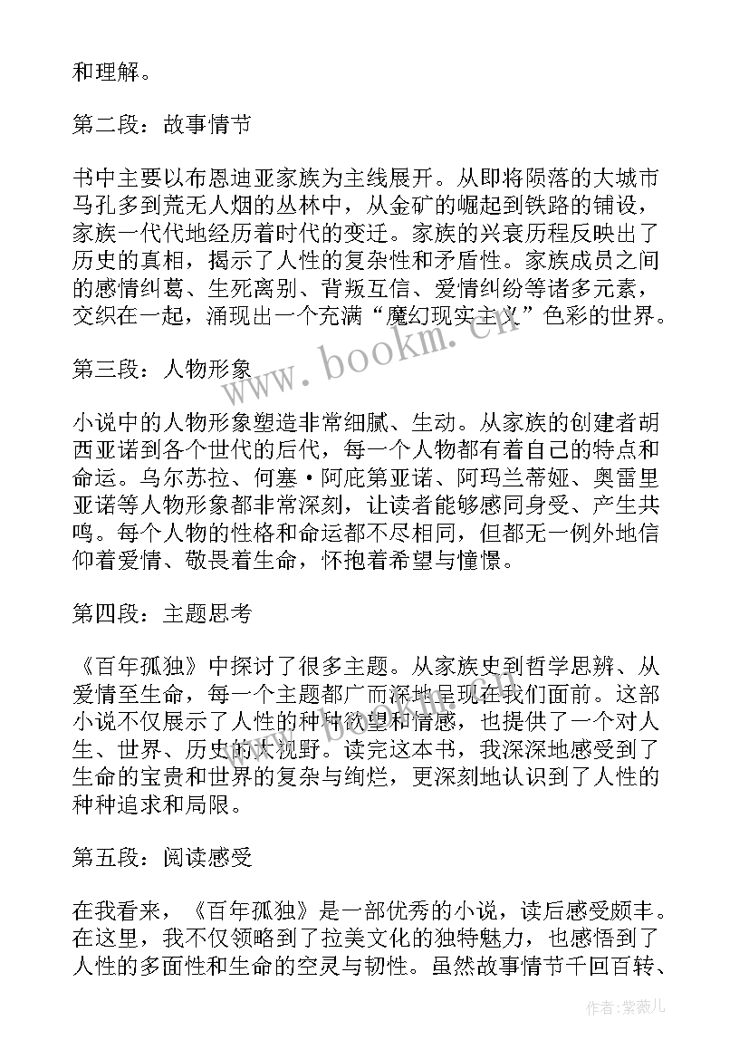 曹操这本书的读后感 论语读后感读后感(优秀5篇)