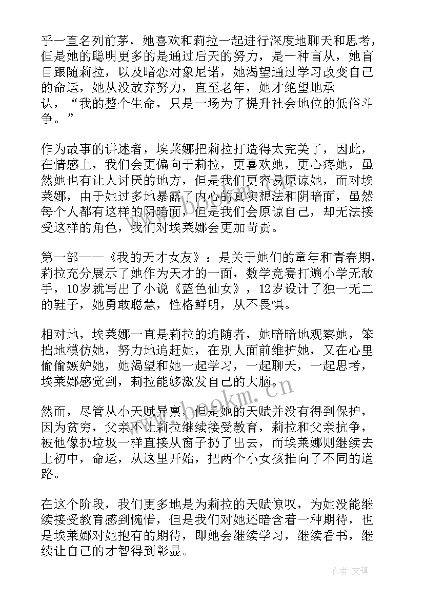 最新失踪孩子读后感 失踪的孩子读后感(精选5篇)