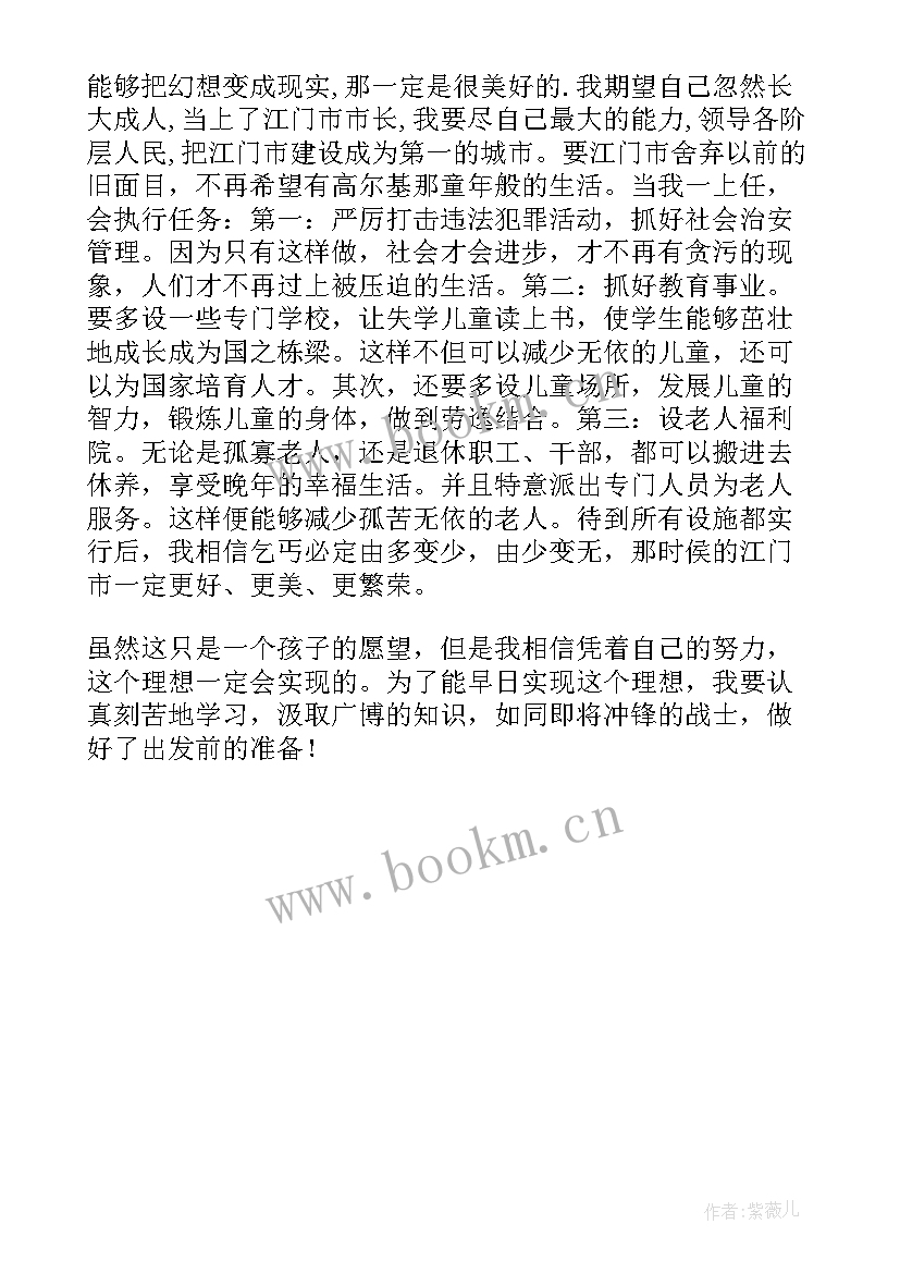 参考童年读后感 童年读后感参考(实用5篇)