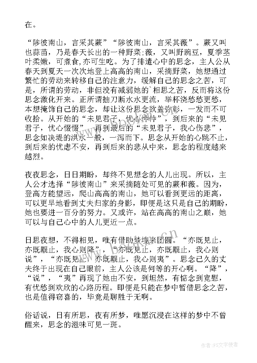 诗经氓读后感(优秀10篇)