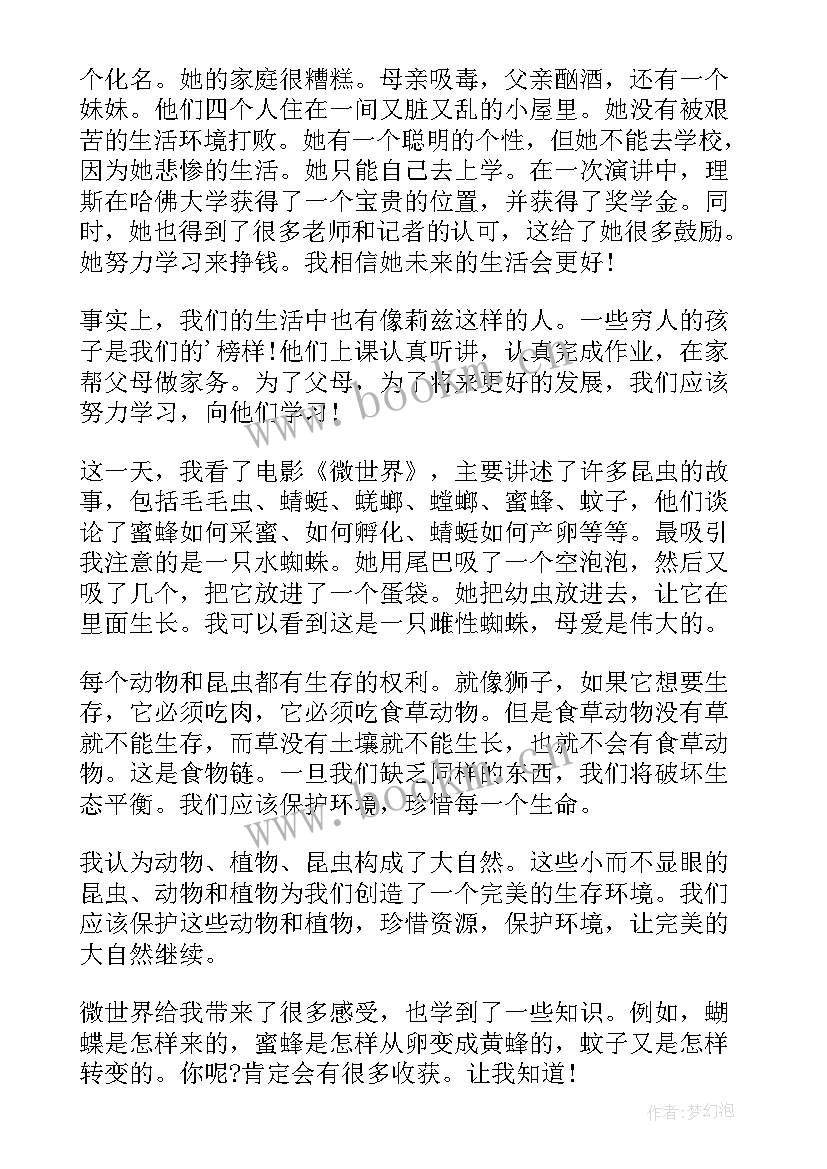 最新读后感的画画简单一些(实用8篇)